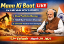 PM Modi Mann Ki Baat Live News: Key Highlights from Today’s Address (29 March 2026)