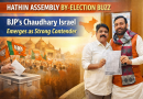 Chaudhary Israel could prove to be a strong bet for the BJP in the Hathin by-election.