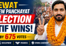 Basai Mew Panchayat By-Election 2026: Latif Wins by 675 Votes in Major Mewat Victory