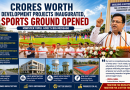 Crores Worth Development Projects Inaugurated, Sports Ground Opened; Minister Vipul Goel’s Strong Message on Youth and Growth