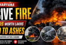 Massive Fire in Tauru Destroys GRC Materials Worth Lakhs, Flames Controlled After Two-Hour Rescue Operation