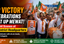 BJP Victory Celebrations Light Up Mewat: Jubilant Scenes at Nuh District Headquarters