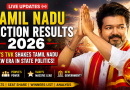 Tamil Nadu Election Results 2026 Live: Vijay’s TVK Shocks DMK-AIADMK, Emerges as Political Powerhouse